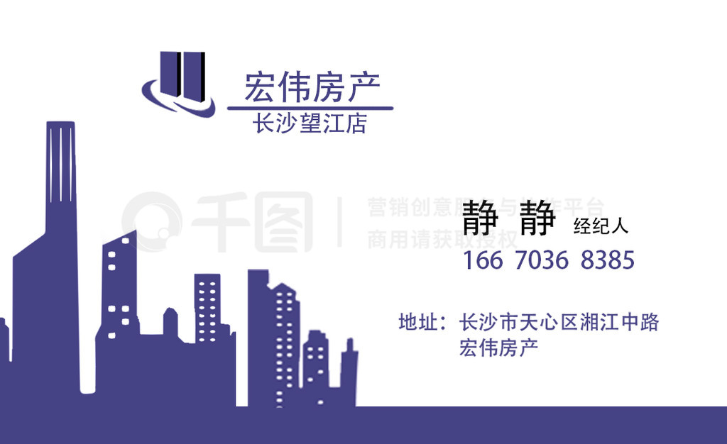 專業房地產經紀與物業管理服務名片